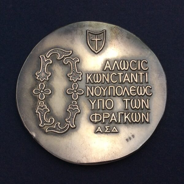 Βυζαντινα Μετάλλιο (AΣΔ) - Image 2