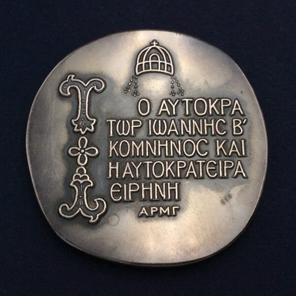 Βυζαντινα Μετάλλιο (APMΓ) - Image 2