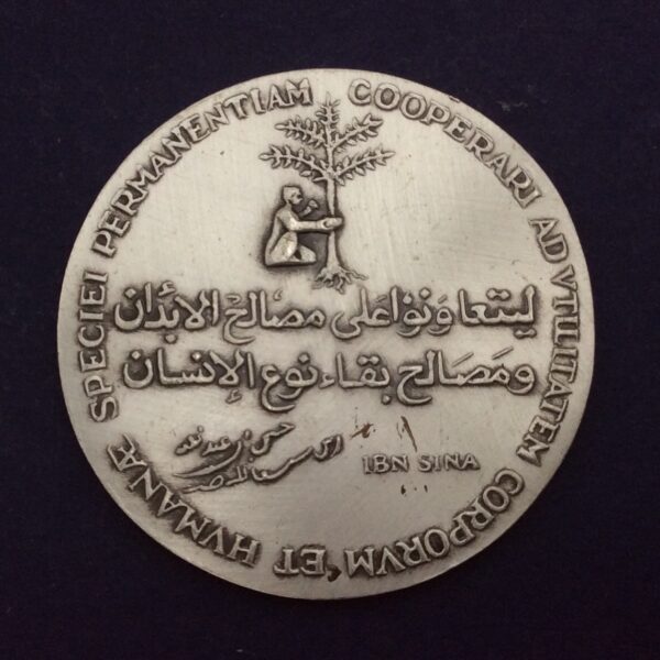 Great Muslim Thinkers UNESCO Silver Medal GC565 - Image 2