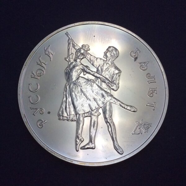 Russia 3 Roubles 1993 Silver Coin GC567
