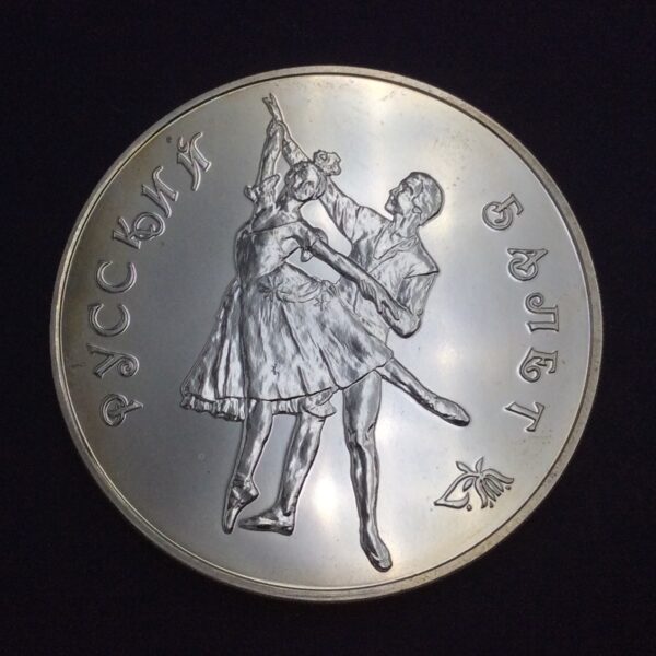 Russia 3 Roubles 1993 Silver Coin GC568