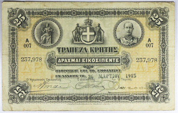 Τράπεζα Κρήτης 25 Δραχμές 1915 PGB A002 287772