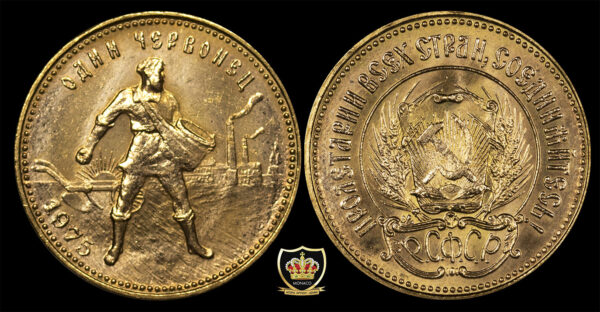 1975 10 Roubles Russia