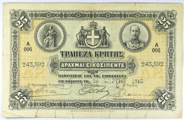 Τράπεζα Κρήτης 25 Δραχμές 1915 PGB A006 243592