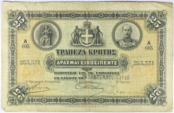 Τράπεζα Κρήτης 25 Δραχμές 1915 PGB A005 253531