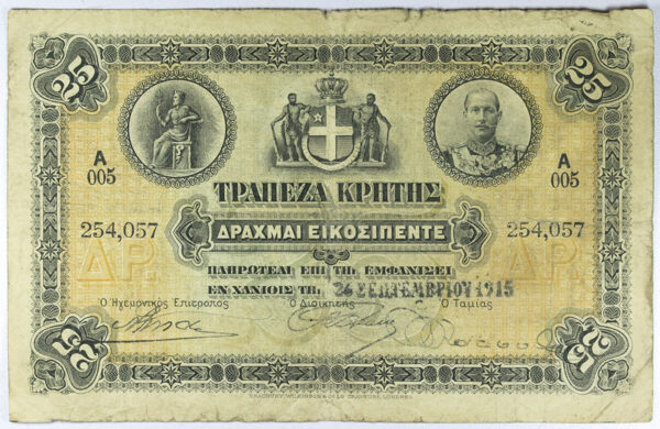 Τράπεζα Κρήτης 25 Δραχμές 1915 PGB A005 254057