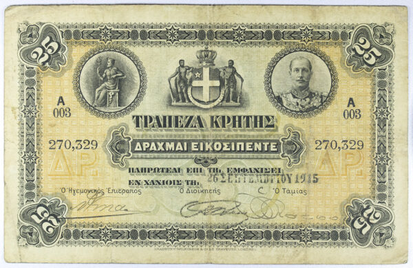 Τράπεζα Κρήτης 25 Δραχμές 1915 PGB A003 270329