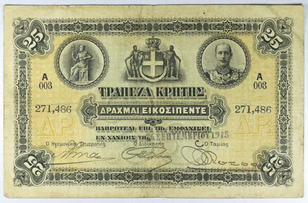 Τράπεζα Κρήτης 25 Δραχμές 1915 PGB A003 271486