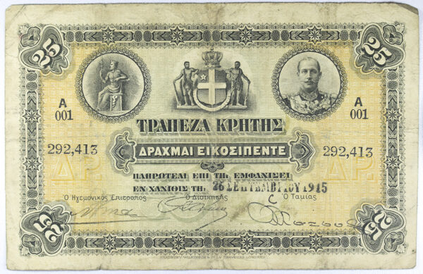 Τράπεζα Κρήτης 25 Δραχμές 1915 PGB A001 292413