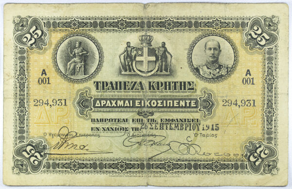 Τράπεζα Κρήτης 25 Δραχμές 1915 PGB A001 294931