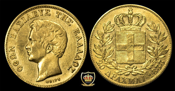 1833 20 Δραχμές Χρυσό (Πλαστό)