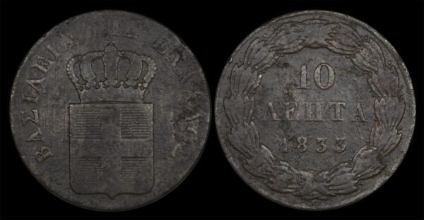 10 Λεπτά Όθωνας 1833 PGC167