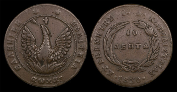 1830 10 lepta Greece