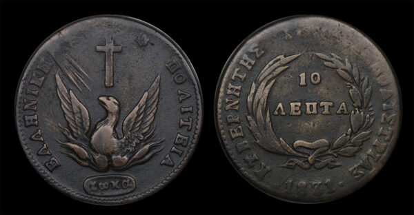 1831 10 lepta Greece Ch.422 PGC158