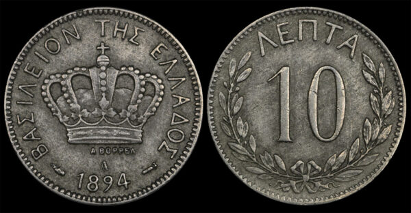 5 Λεπτά1895 και 10 Λεπτά 1894 PGC143
