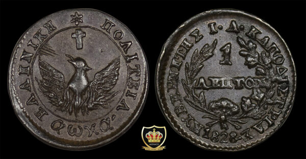 1828 1 λεπτό Καποδίστριας ποικ. 102 Uncirculated High Grade