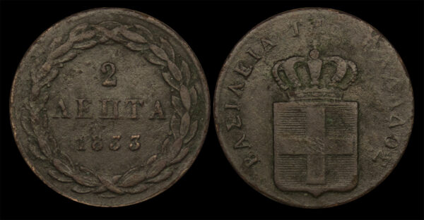 2 Λεπτά Όθωνας 1833 PGC171