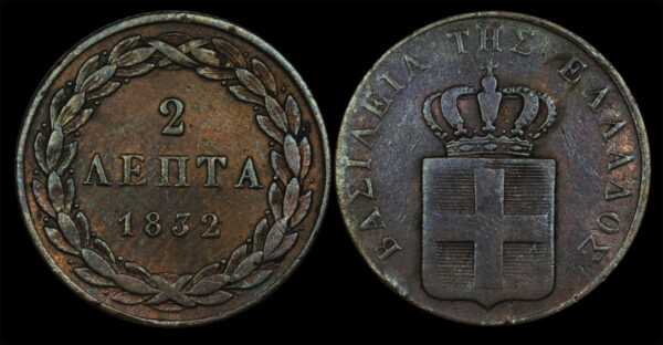 2 Λεπτά Όθωνας 1832 PGC170