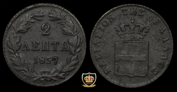 2 Λεπτά Όθωνας 1857 PGC161