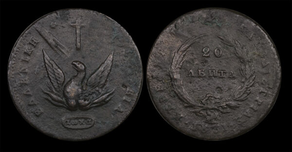 1830 20 lepta Greece Kapodistrias Ch.471