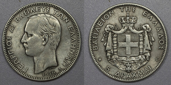 5 Δραχμές Γεώργιος 1876 PGC146