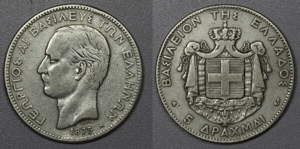 5 Δραχμές Γεώργιος 1875 PGC147