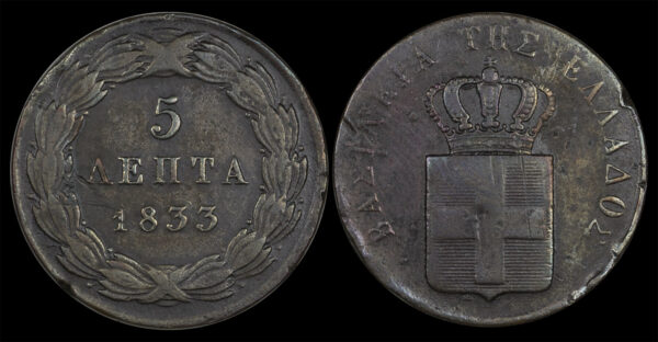 5 Λεπτά Όθωνας 1833 PGC168