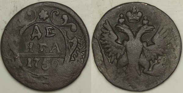 1750 Russia Denga 1/2 Kopek PGC270
