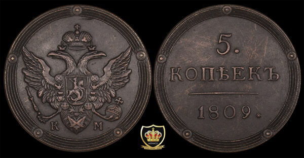 1809 Russia 5 Kopecks - Aleksandr I ЕМ