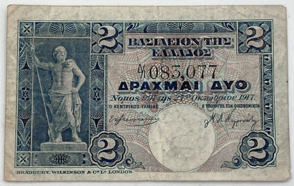 2 δραχμές 1917 Βασιλειον της Ελλάδος PGB26