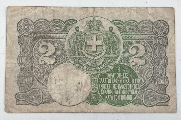 2 δραχμές 1917 Βασιλειον της Ελλάδος PGB26 - Image 2