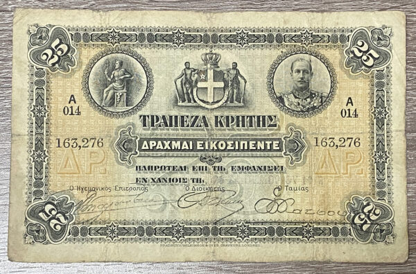 1912 Τράπεζα Κρήτης 25 Δραχμές Σειρά Α14 PGB28