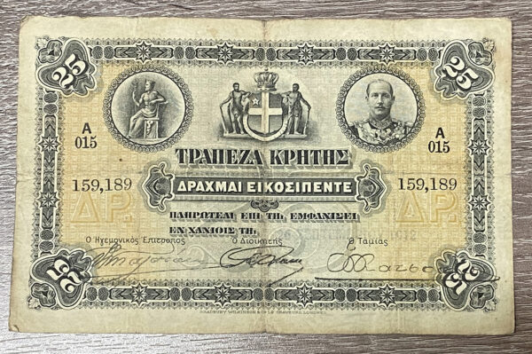 1912 Τράπεζα Κρήτης 25 Δραχμές Σειρά Α15 PGB29