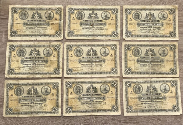 Λοτ 9 Τράπεζα Κρήτης 25 Δραχμές 1915 PGB27 (πωλούνται ξεχωριστά ή όλα μαζί)