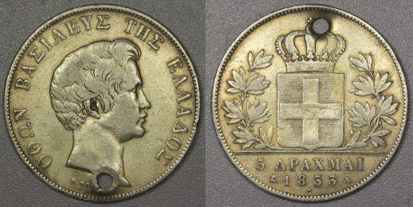 5 Δραχμές Βασιλειάς Όθωνας - Κοπή Παρισίων 1833 με τρύπα PGC263