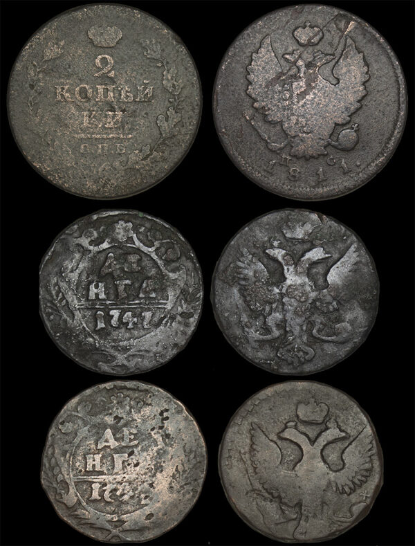 Russia LOT 3 COINS(1747, 1811, 174?) PGC271