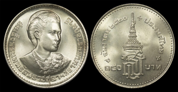 1997 150 Baht - Rama IX Princess Royal Thailand PGC213