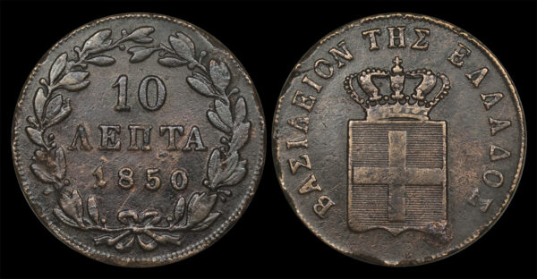10 Λεπτά Όθωνας 1850 PGC282