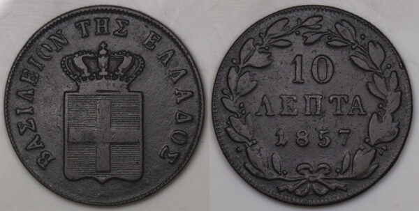 5 Λεπτά Όθωνας 1857 PGC288