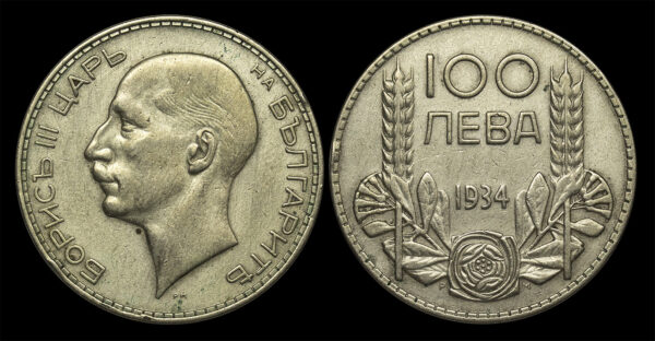 Bulgaria 1934 100 Leva Silver - Boris III PGC285