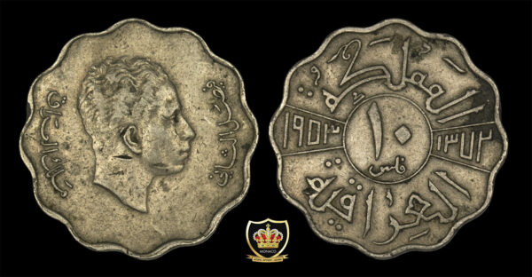 1953 Iraq 10 Fils PGC280