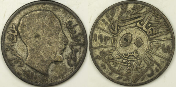 IRAQ 50 Fils Silver - Faisal I 1349-1352 (1931-1933) PGC300