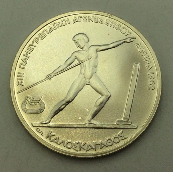 Greece 250 Drachmai 1981