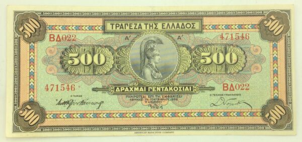 Greece 500 Drachmai 1932 GB931
