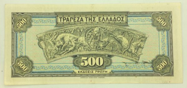 Greece 500 Drachmai 1932 GB931 - Image 2