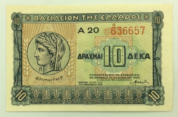 Greece 10 Drachmai 1940 UNC GB934 - Image 3