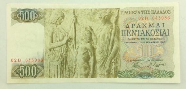 Greece 500 Drachmai 1968 GB942