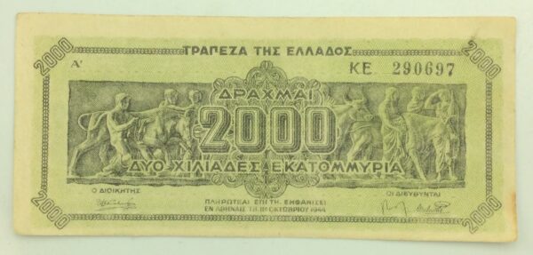Greece 2000 Millions Drachmai 1968 KE290697 ERROR GB943
