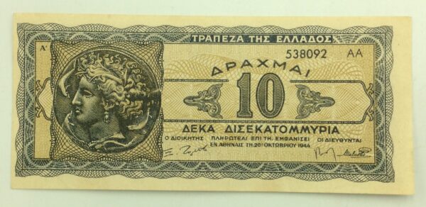 Greece 10 Billion Drachmai 1944 AA538092 ERROR GB945