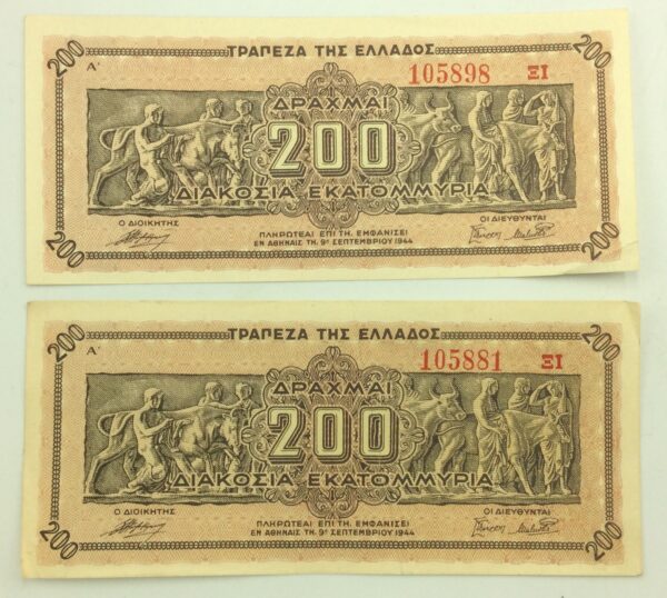 18 Consecutive Banknotes Greece 200 Million Drachmai 1944 GB946 - Image 3
